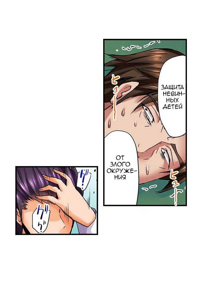 Манга Убийца педофилов - Глава 8 Страница 26