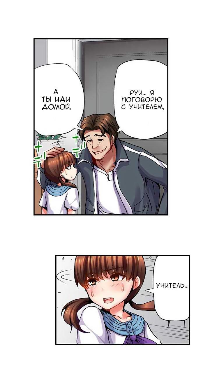 Манга Убийца педофилов - Глава 8 Страница 9