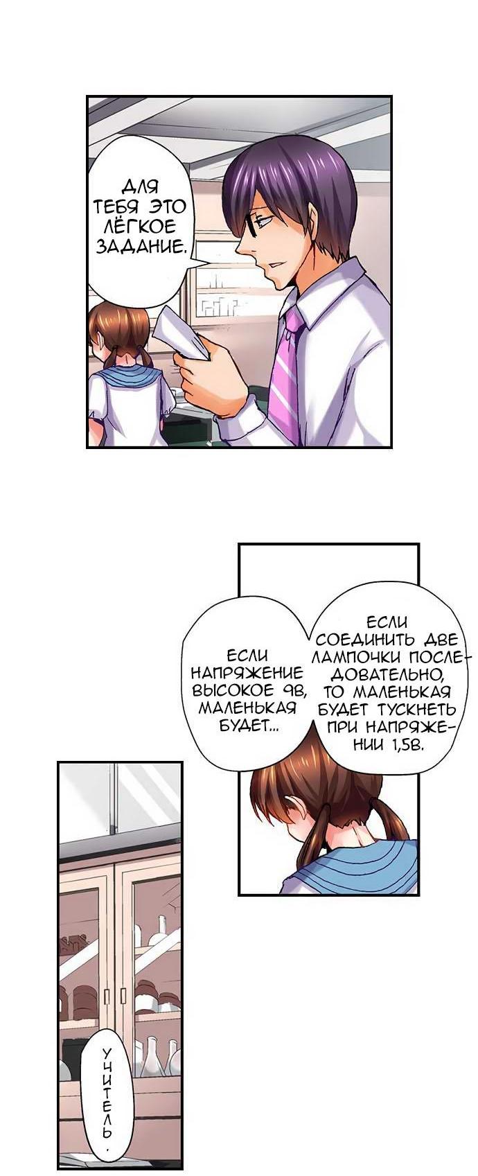 Манга Убийца педофилов - Глава 7 Страница 11