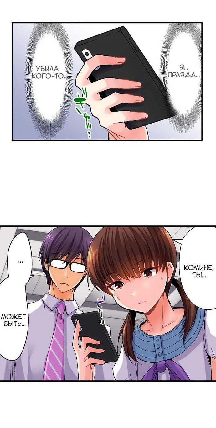 Манга Убийца педофилов - Глава 7 Страница 19