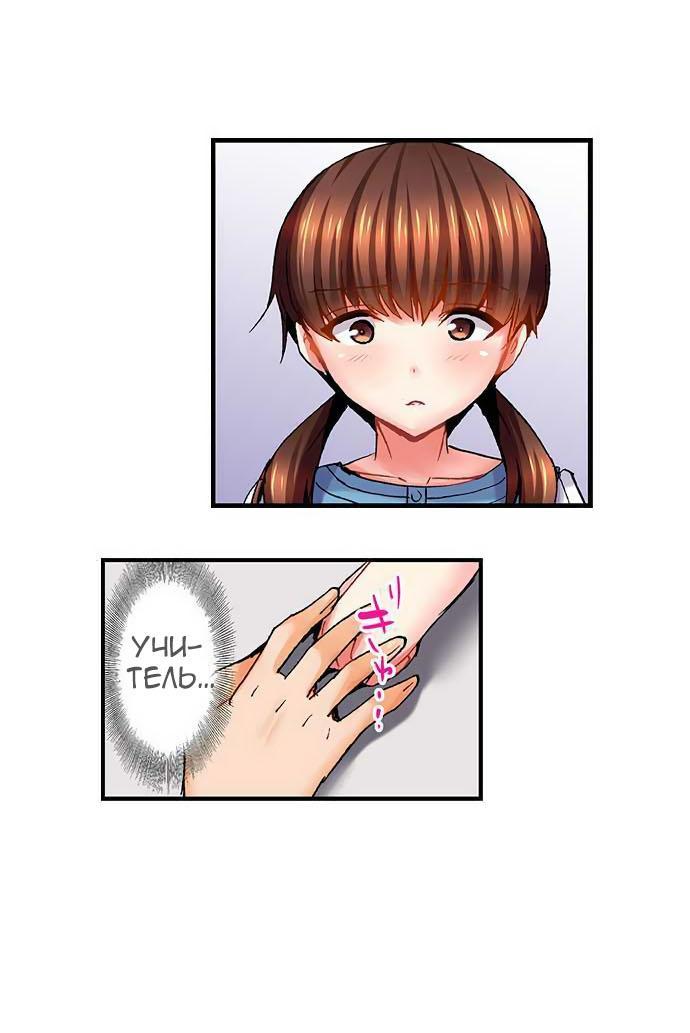 Манга Убийца педофилов - Глава 7 Страница 28