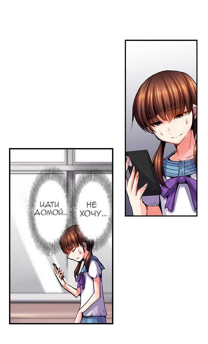 Манга Убийца педофилов - Глава 7 Страница 18