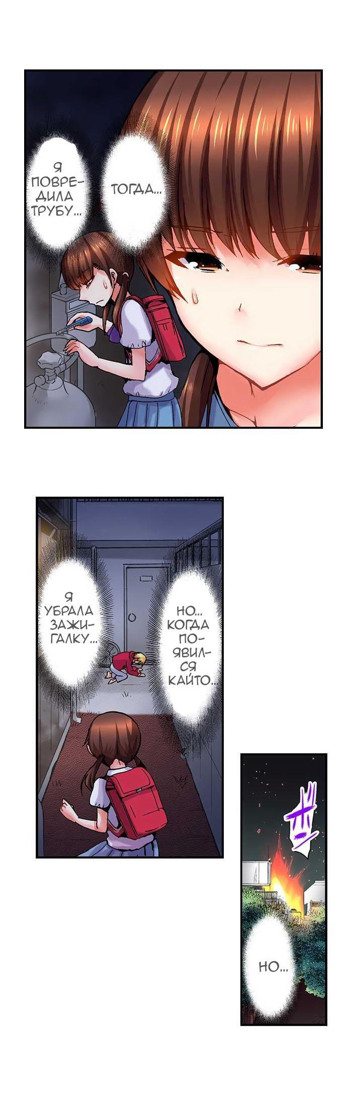 Манга Убийца педофилов - Глава 7 Страница 14