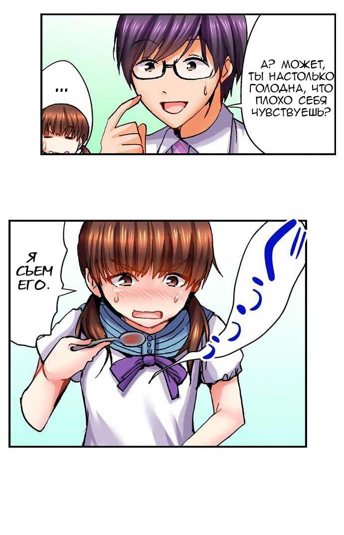 Манга Убийца педофилов - Глава 7 Страница 23