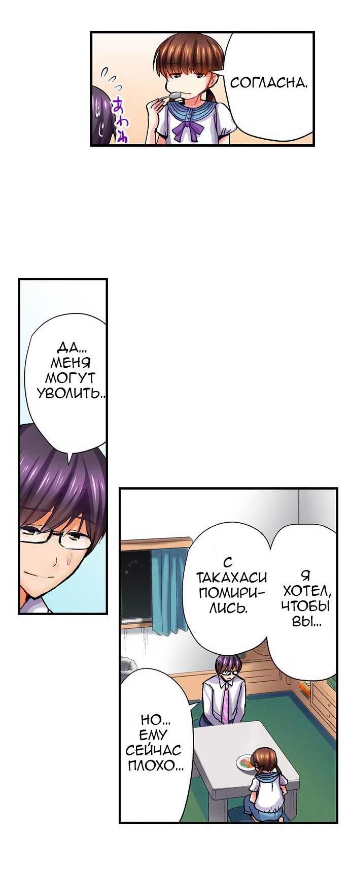 Манга Убийца педофилов - Глава 7 Страница 25