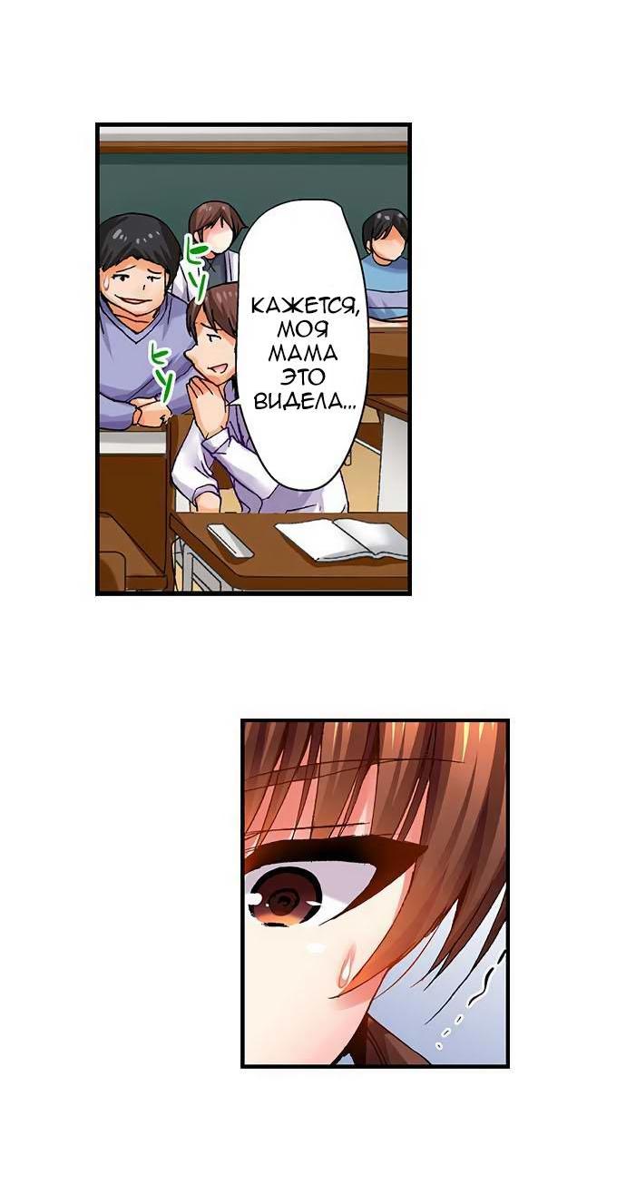 Манга Убийца педофилов - Глава 7 Страница 6