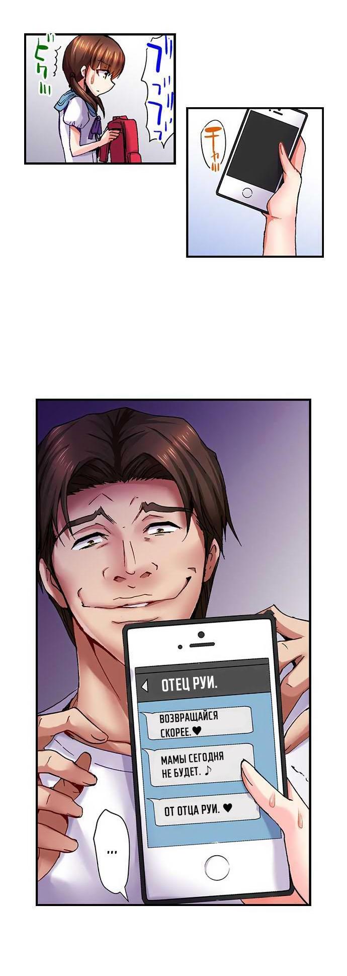 Манга Убийца педофилов - Глава 7 Страница 17