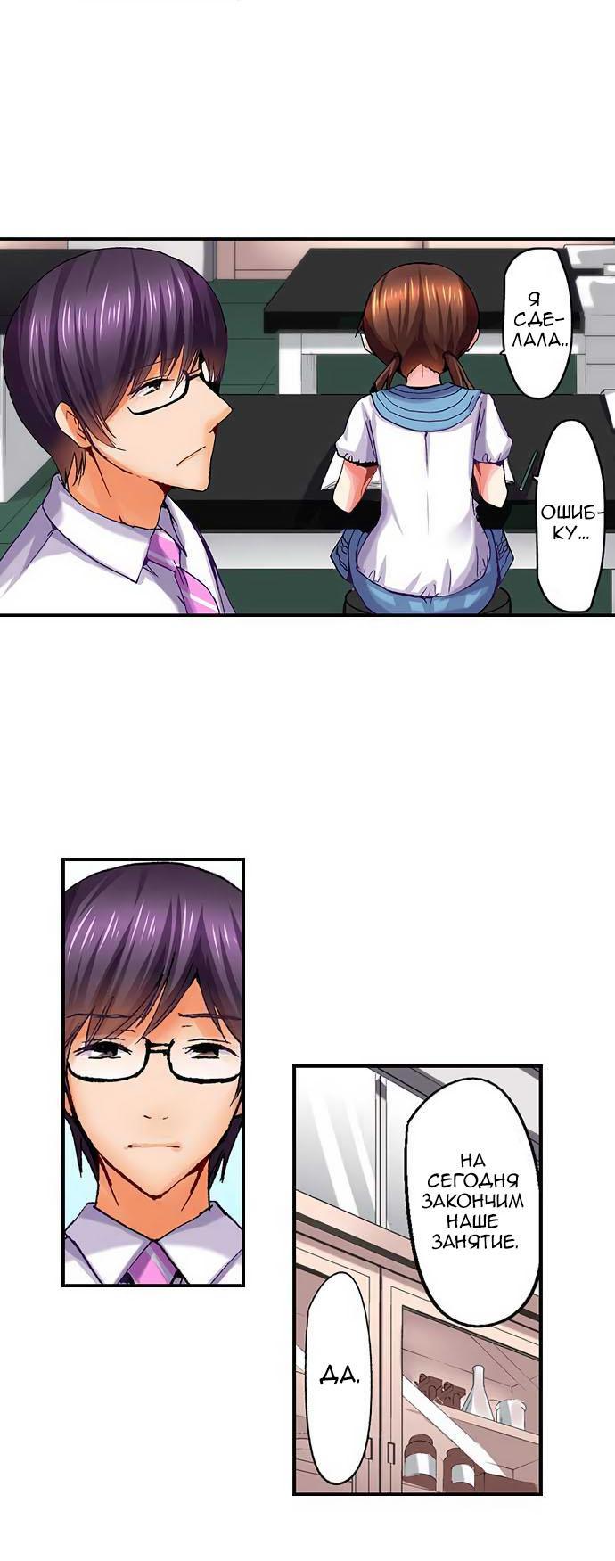 Манга Убийца педофилов - Глава 7 Страница 12