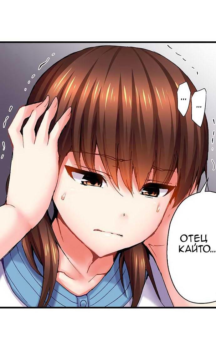 Манга Убийца педофилов - Глава 7 Страница 7