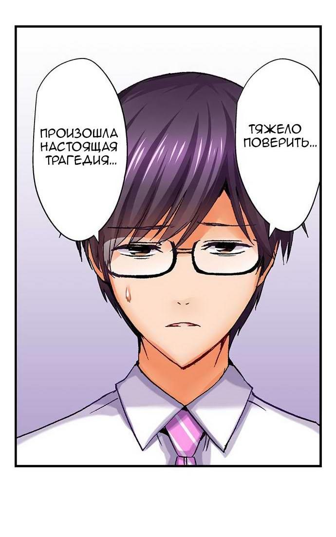 Манга Убийца педофилов - Глава 7 Страница 3