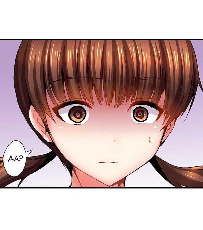 Манга Убийца педофилов - Глава 7 Страница 20