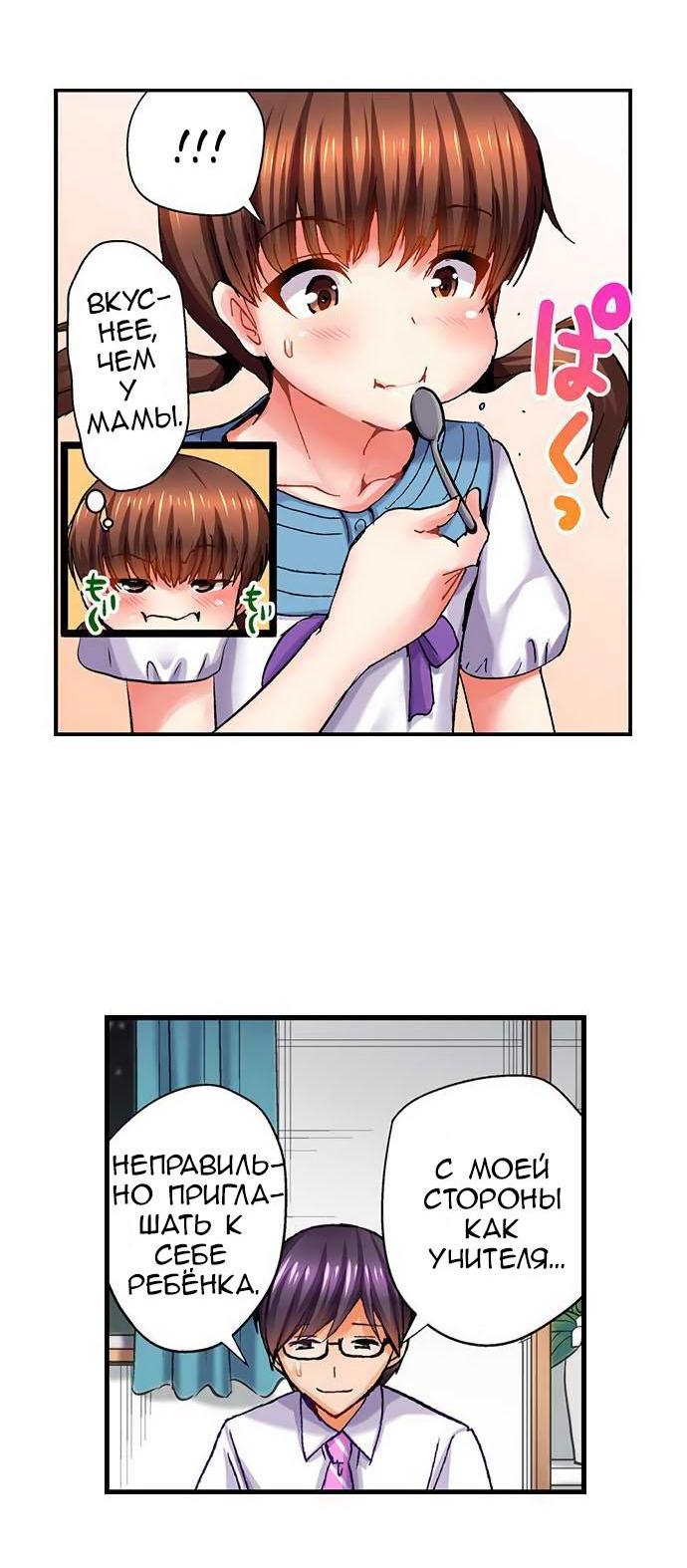 Манга Убийца педофилов - Глава 7 Страница 24