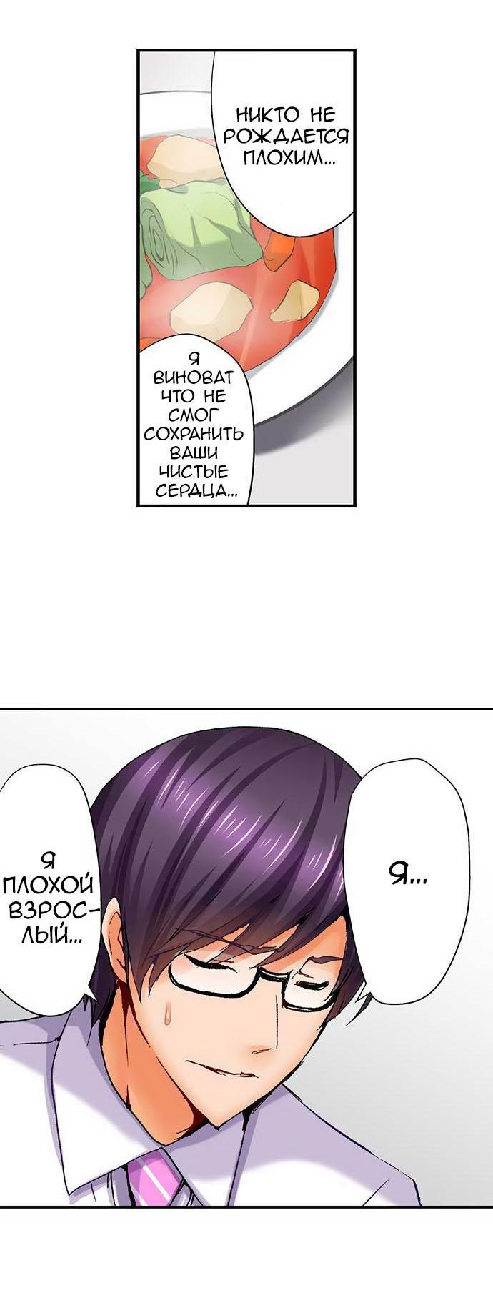 Манга Убийца педофилов - Глава 7 Страница 27