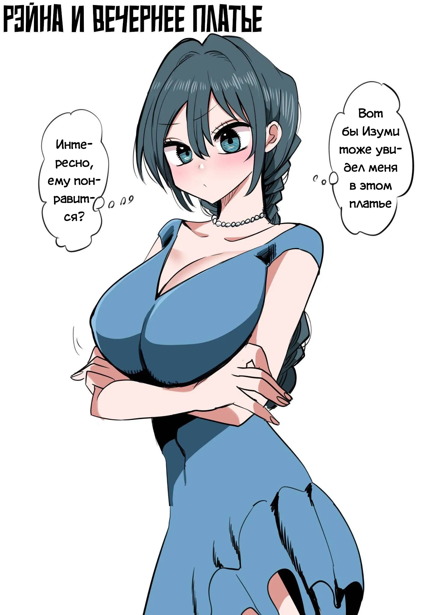 Манга Президент, алкоголь и звёзды - Глава 16 Страница 23