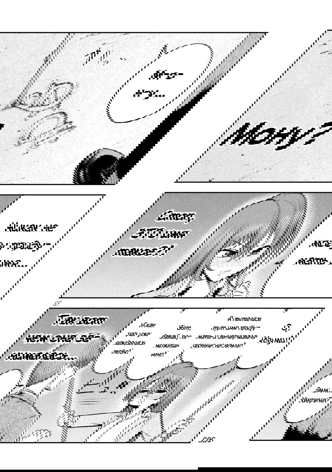 Манга Президент, алкоголь и звёзды - Глава 15 Страница 12