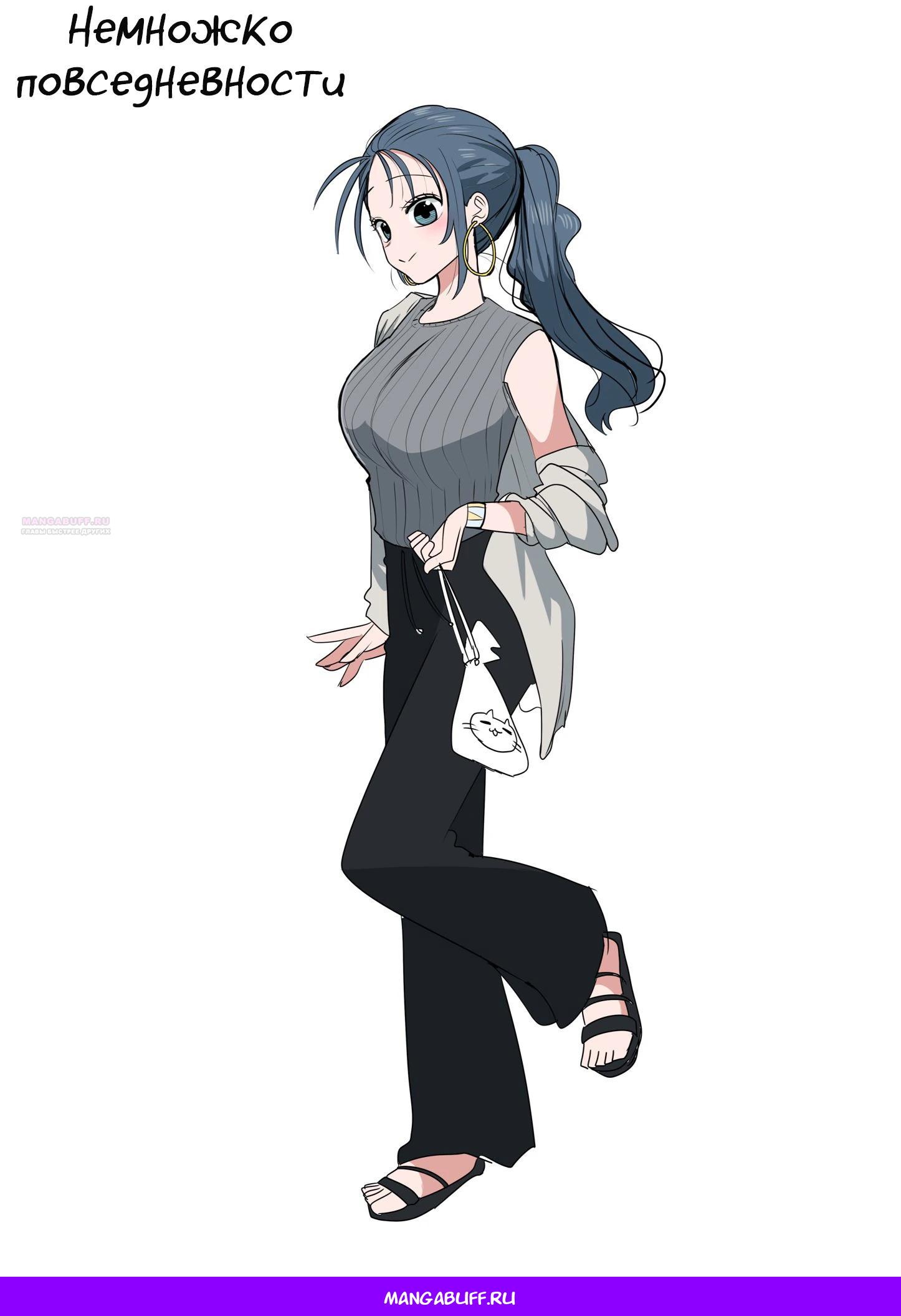 Манга Президент, алкоголь и звёзды - Глава 19 Страница 23