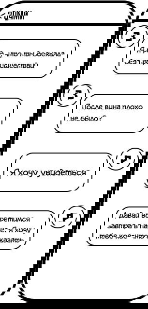 Манга Президент, алкоголь и звёзды - Глава 21 Страница 22