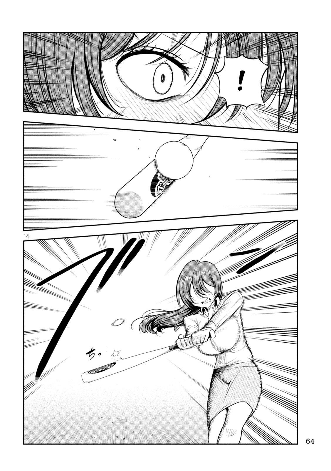 Манга Президент, алкоголь и звёзды - Глава 24 Страница 14