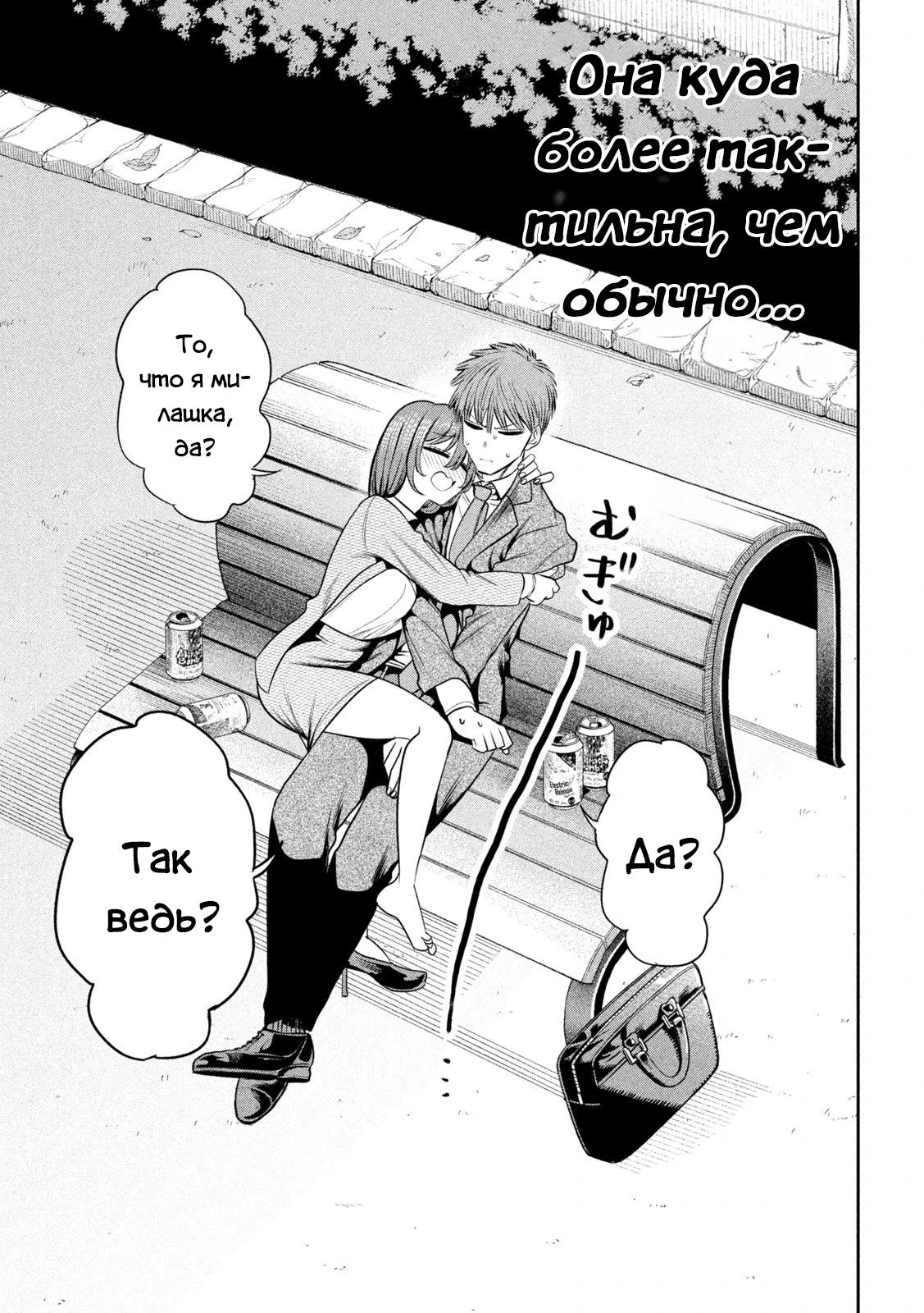 Манга Президент, алкоголь и звёзды - Глава 22 Страница 7