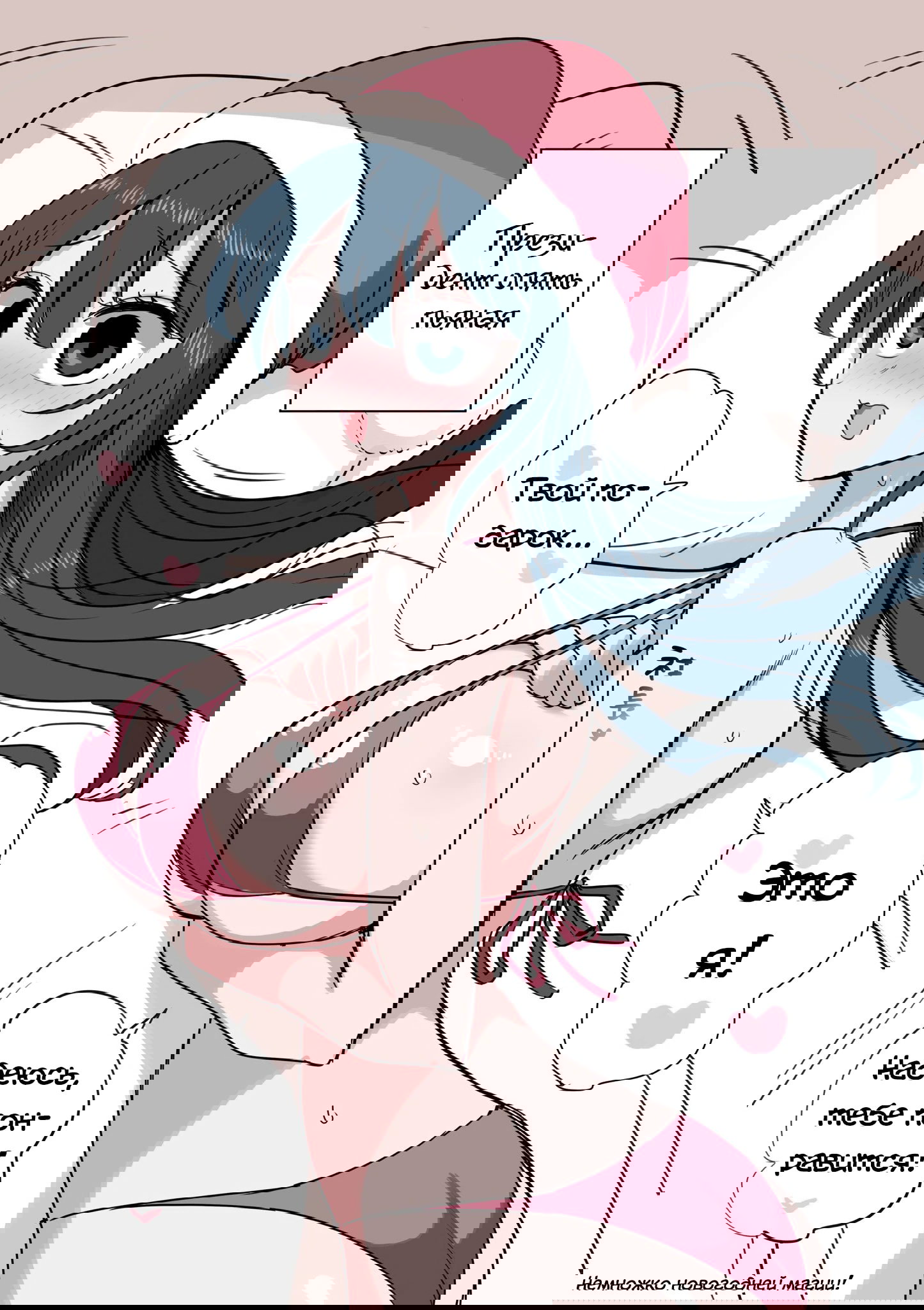 Манга Президент, алкоголь и звёзды - Глава 30 Страница 21