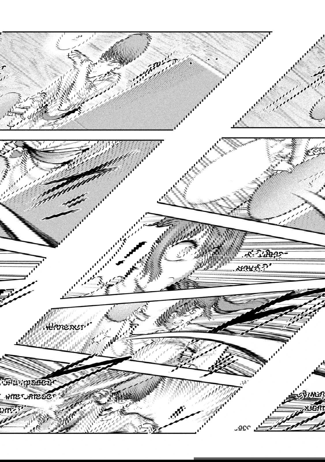 Манга Президент, алкоголь и звёзды - Глава 30 Страница 13