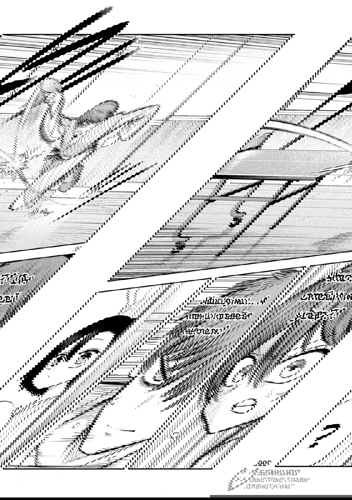 Манга Президент, алкоголь и звёзды - Глава 30 Страница 15