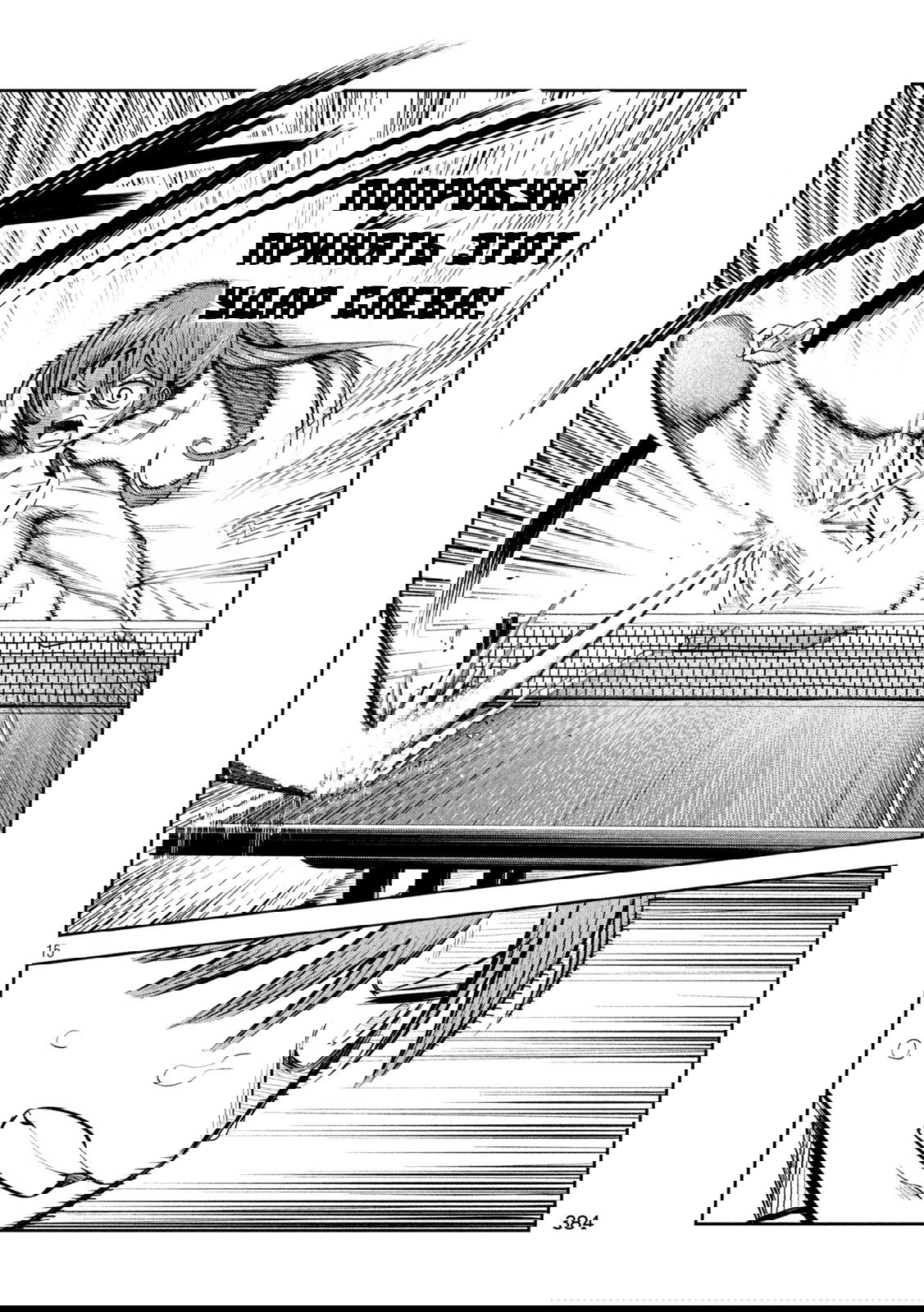 Манга Президент, алкоголь и звёзды - Глава 30 Страница 14