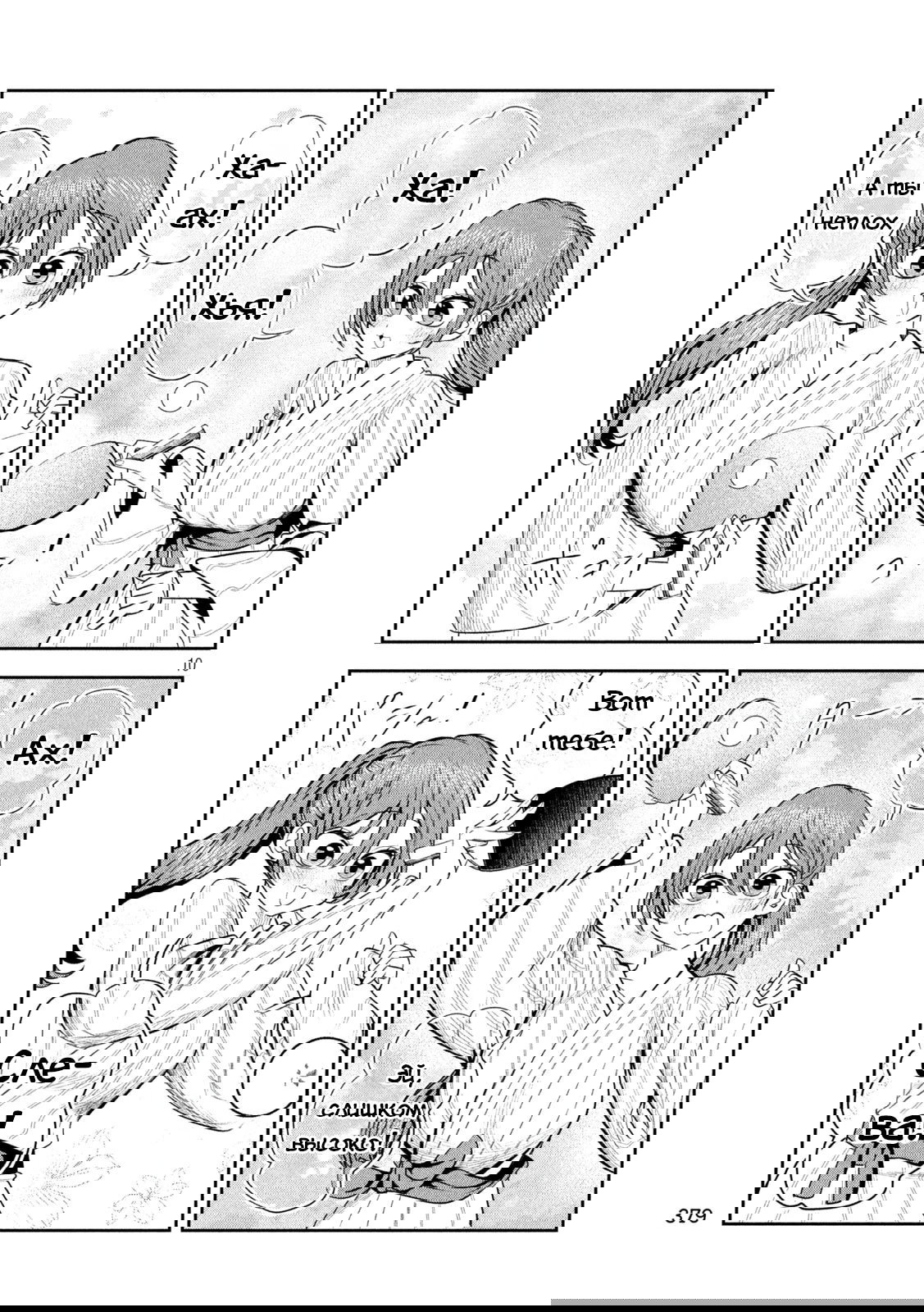 Манга Президент, алкоголь и звёзды - Глава 30 Страница 9