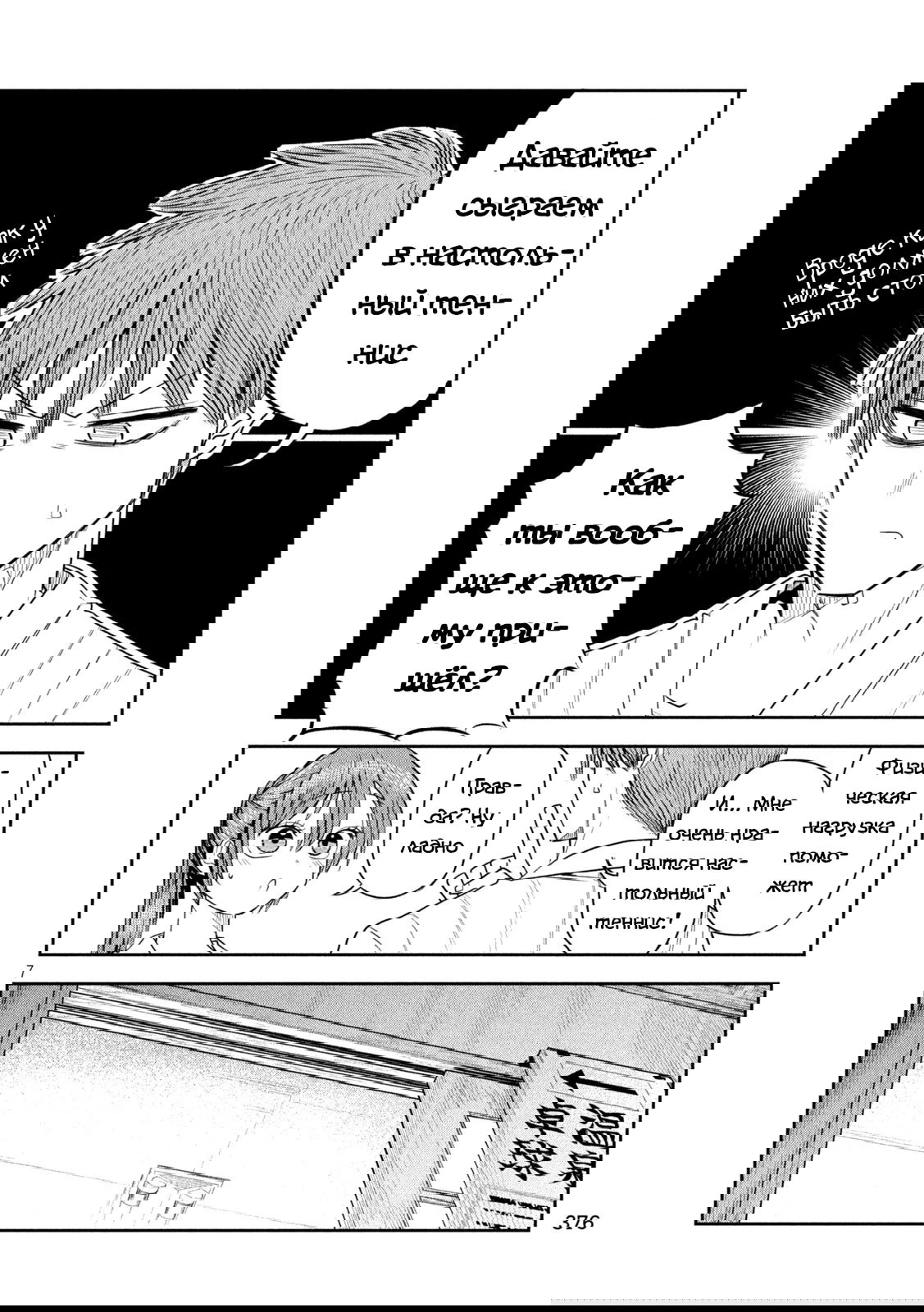 Манга Президент, алкоголь и звёзды - Глава 30 Страница 6