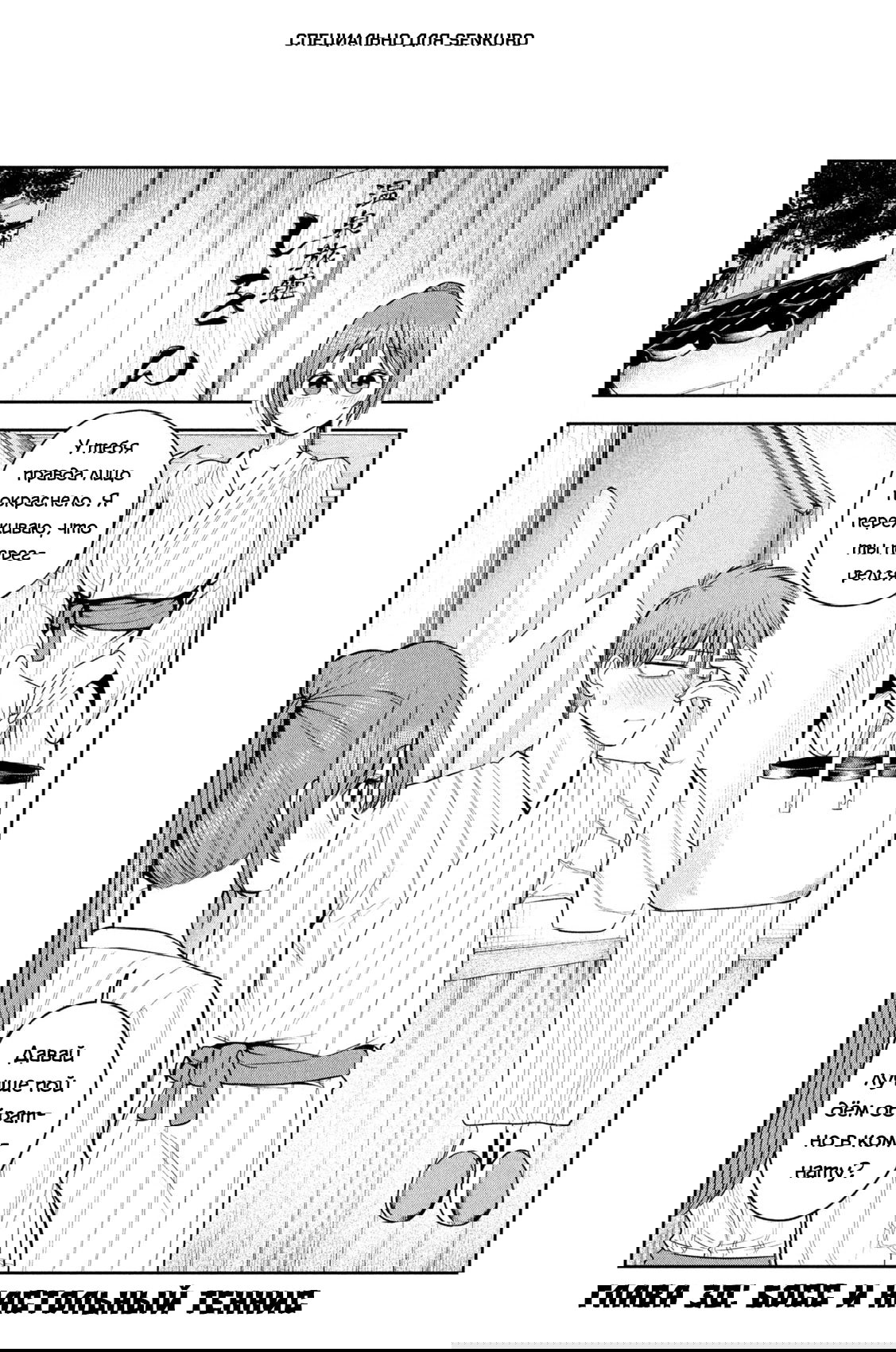 Манга Президент, алкоголь и звёзды - Глава 30 Страница 1