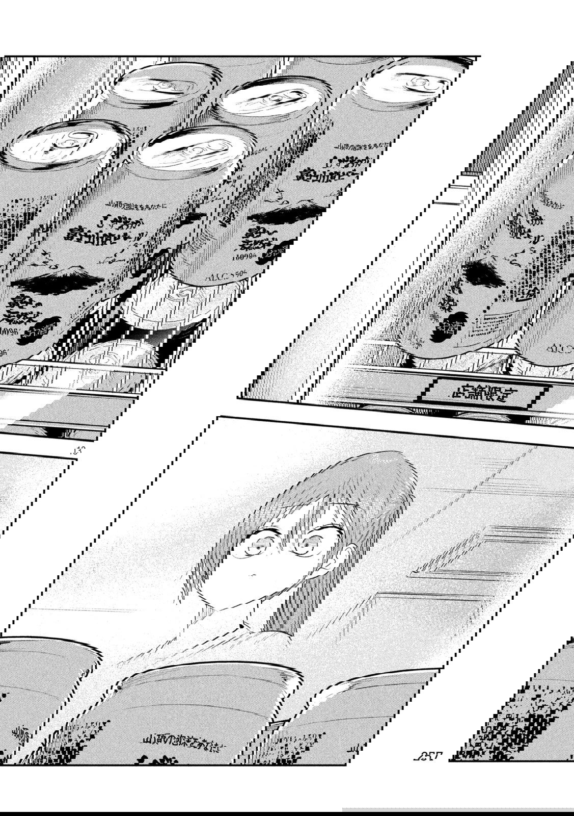 Манга Президент, алкоголь и звёзды - Глава 31 Страница 13