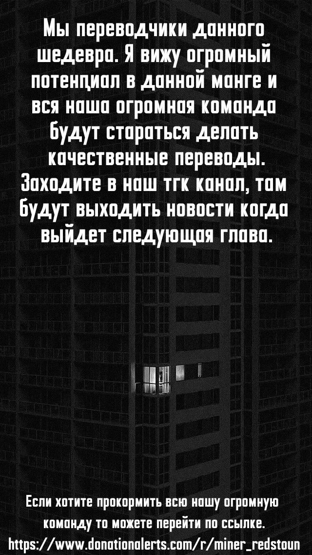 Манга Президент, алкоголь и звёзды - Глава 1 Страница 21