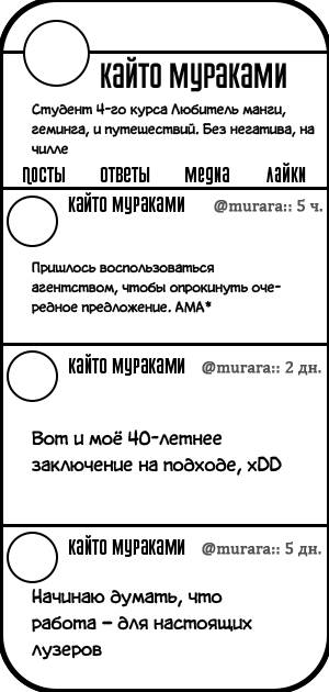 Манга Президент, алкоголь и звёзды - Глава 14 Страница 23
