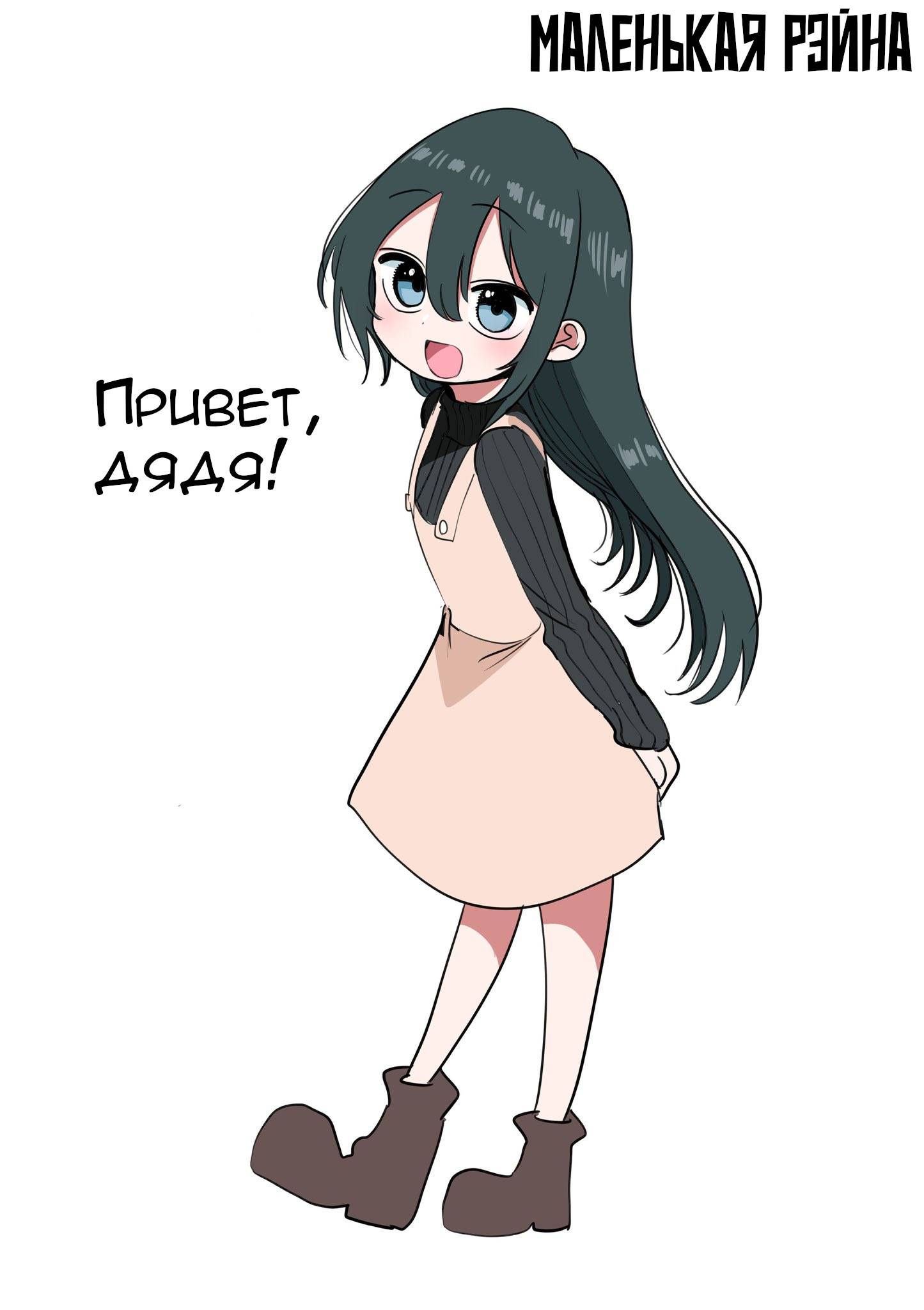 Манга Президент, алкоголь и звёзды - Глава 13.1 Страница 2