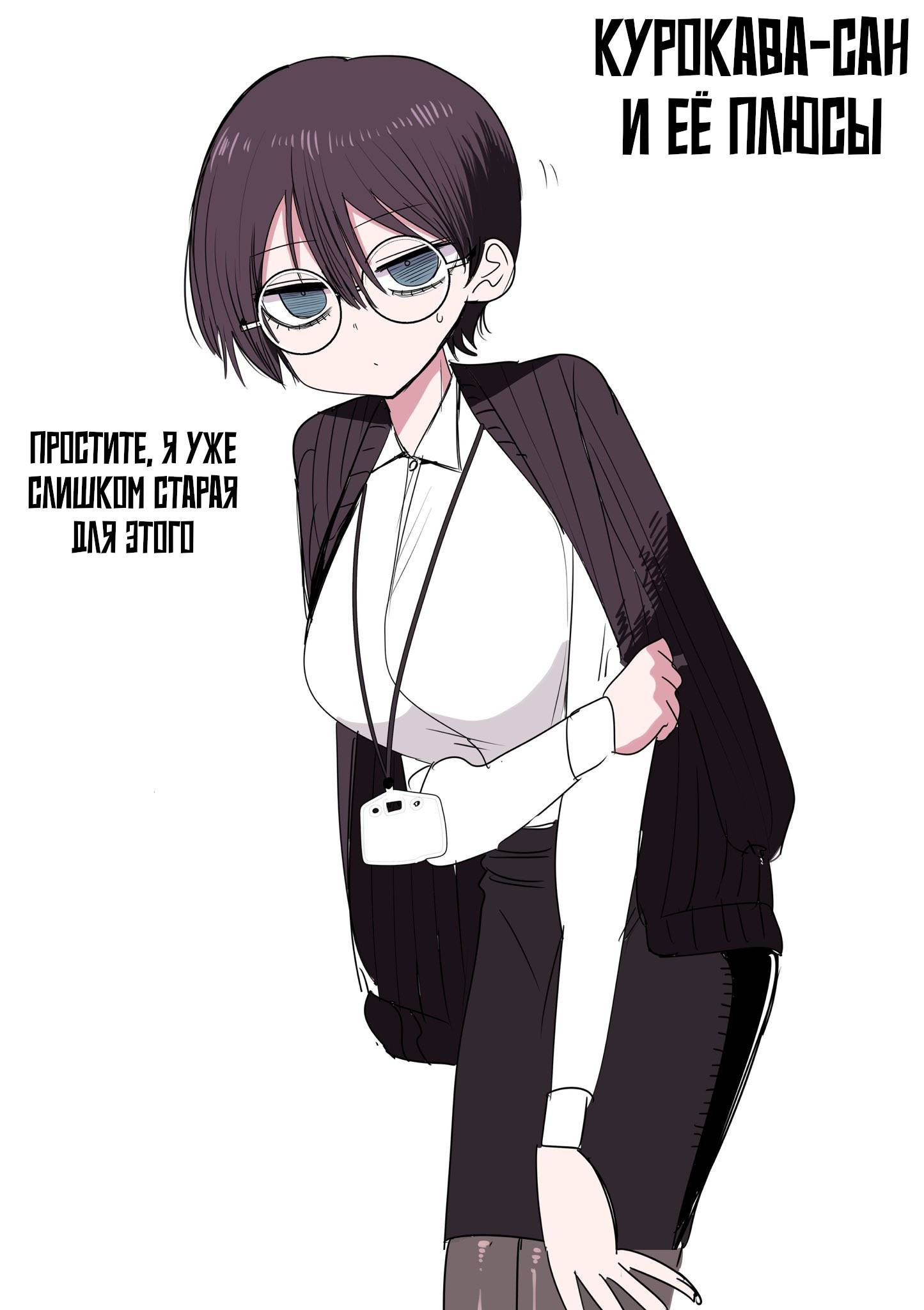 Манга Президент, алкоголь и звёзды - Глава 13.1 Страница 7