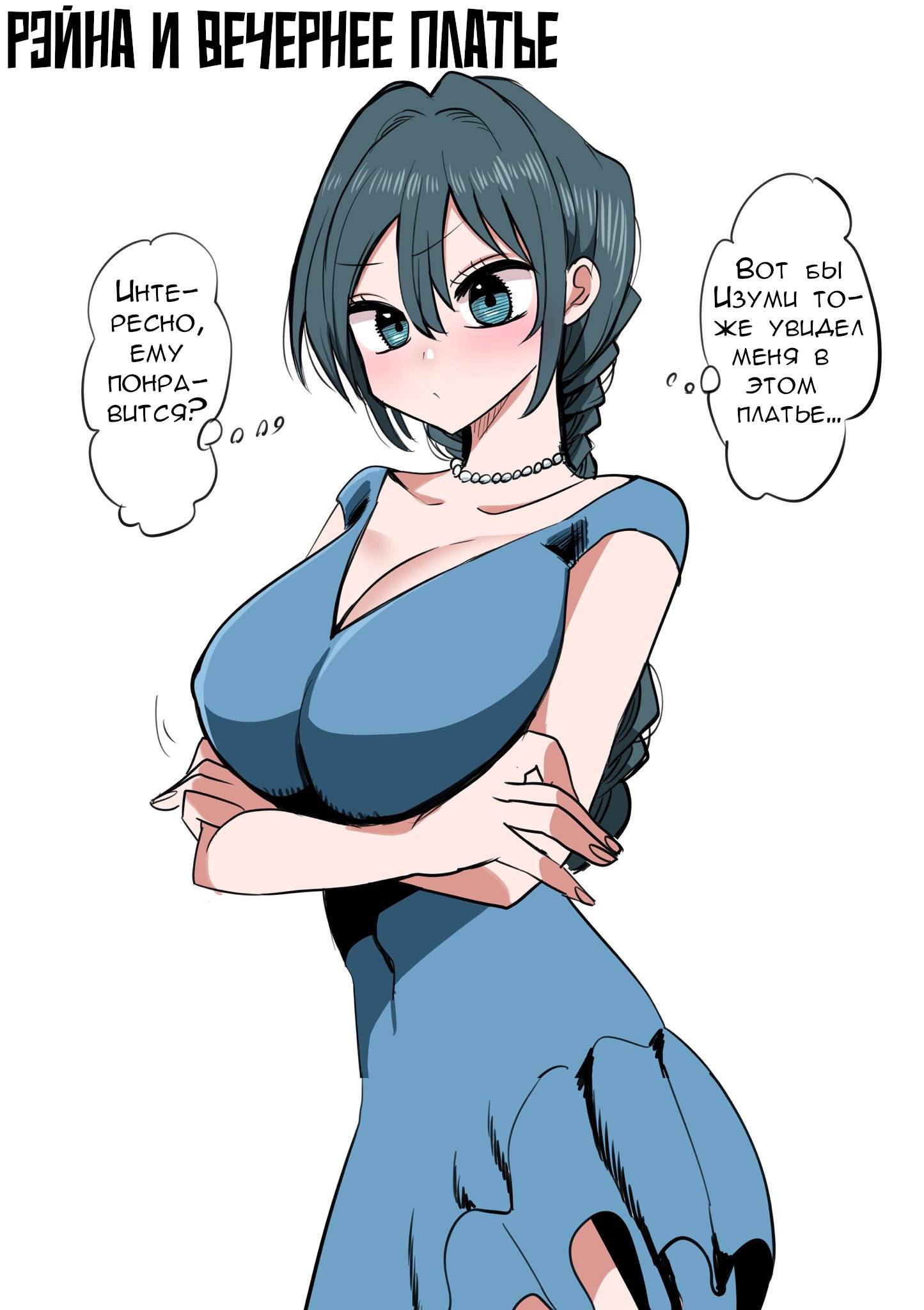 Манга Президент, алкоголь и звёзды - Глава 13.1 Страница 18