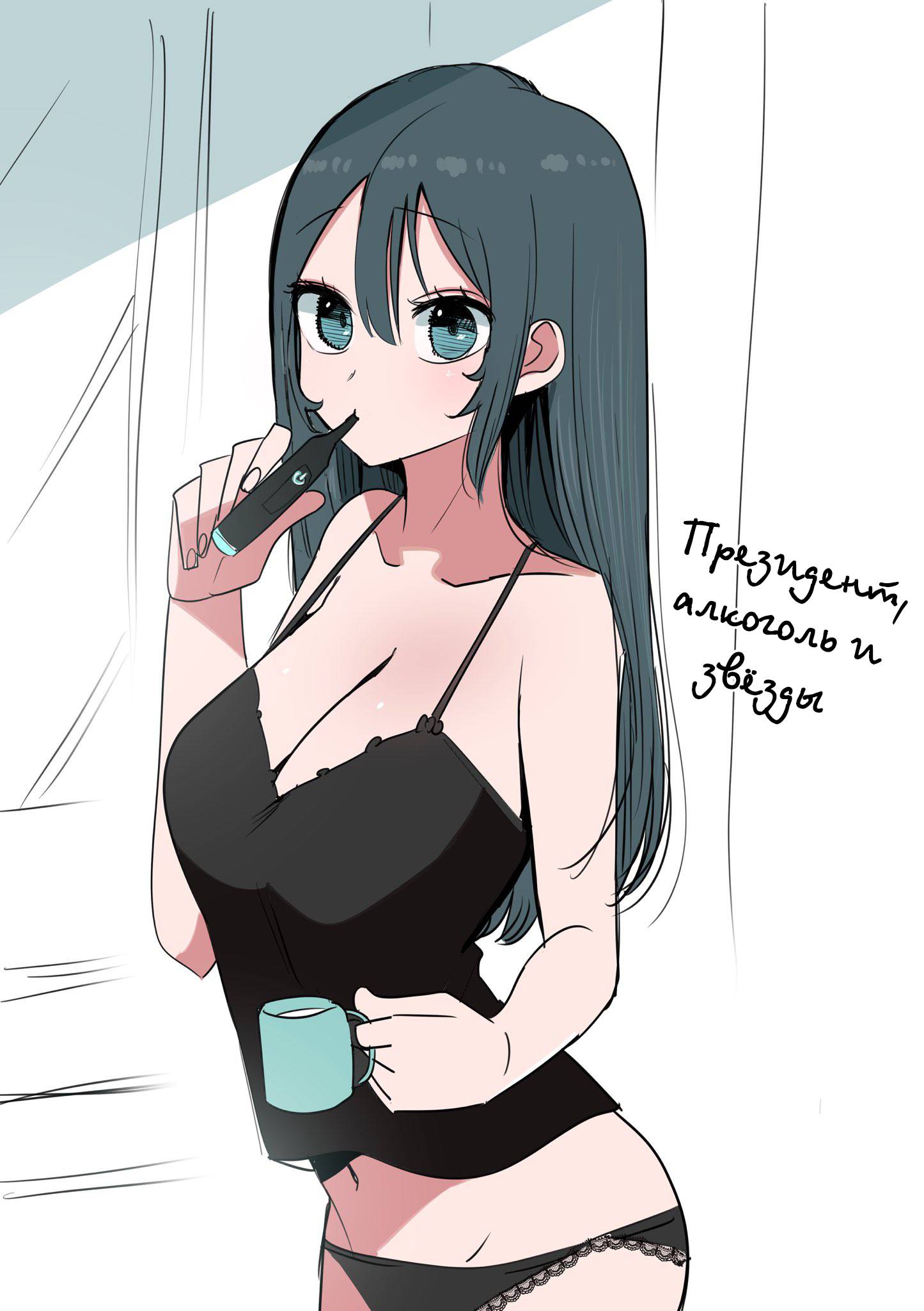 Манга Президент, алкоголь и звёзды - Глава 13 Страница 21