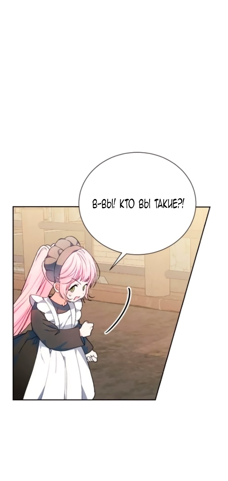 Манга Я защищу своего отца-тирана! - Глава 38 Страница 45