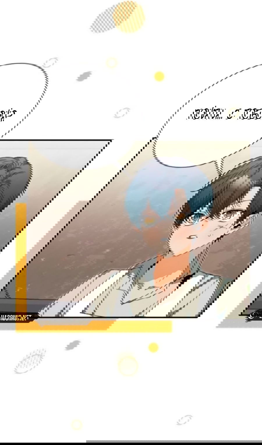 Манга Я защищу своего отца-тирана! - Глава 38 Страница 3