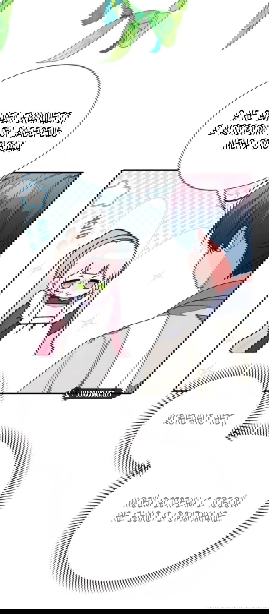 Манга Я защищу своего отца-тирана! - Глава 38 Страница 8