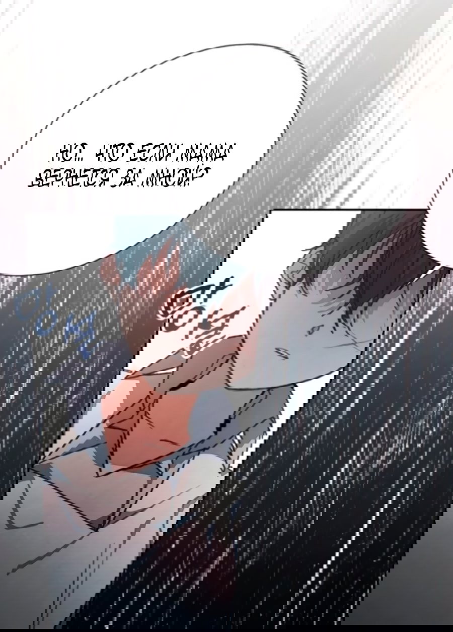 Манга Я защищу своего отца-тирана! - Глава 38 Страница 22