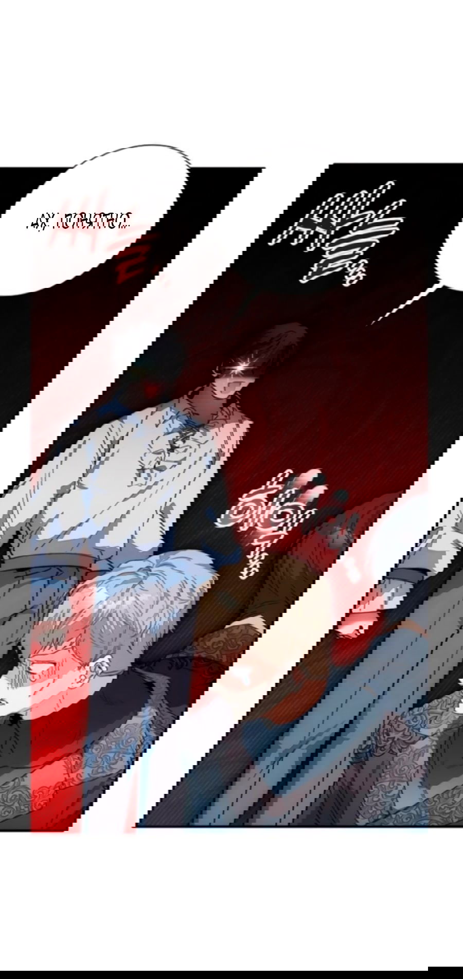 Манга Я защищу своего отца-тирана! - Глава 38 Страница 66