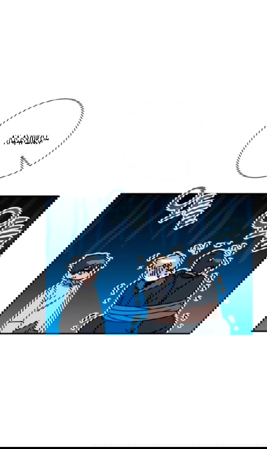 Манга Я защищу своего отца-тирана! - Глава 38 Страница 70