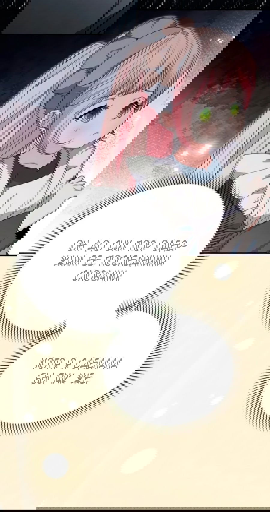 Манга Я защищу своего отца-тирана! - Глава 38 Страница 23