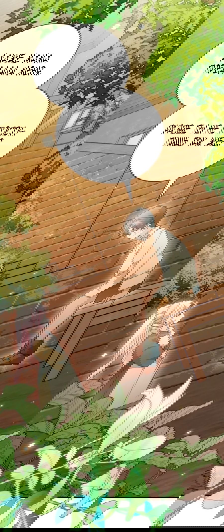 Манга Я защищу своего отца-тирана! - Глава 38 Страница 7