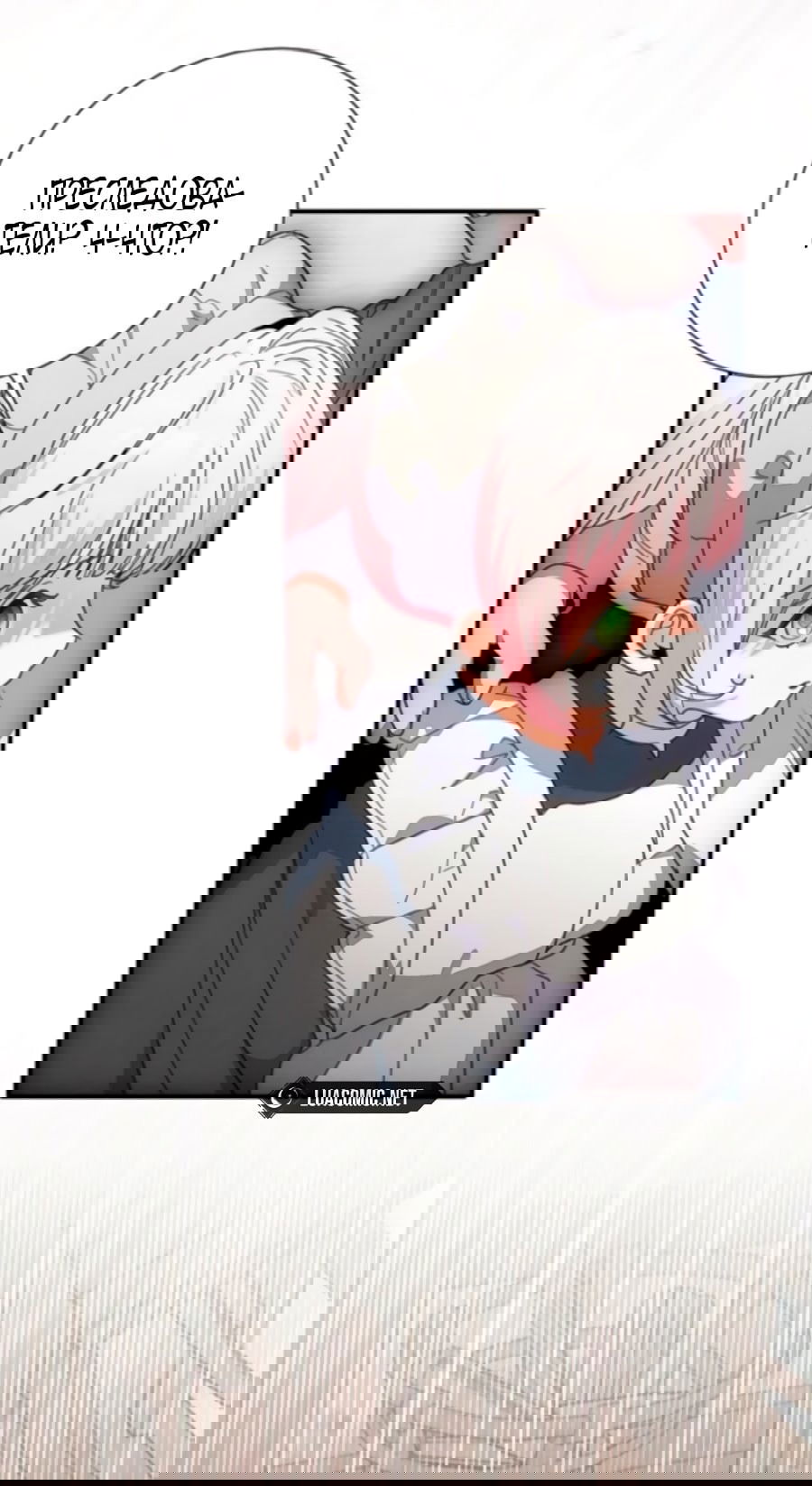 Манга Я защищу своего отца-тирана! - Глава 38 Страница 43