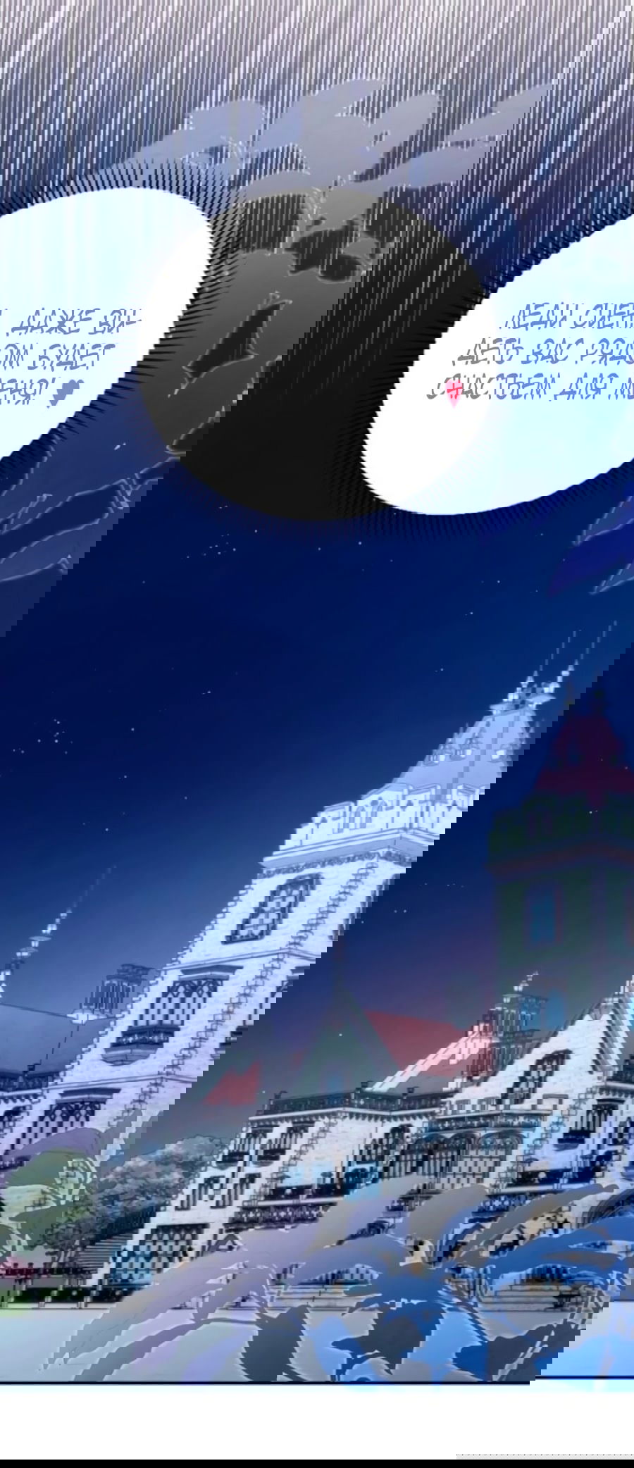 Манга Я защищу своего отца-тирана! - Глава 38 Страница 72