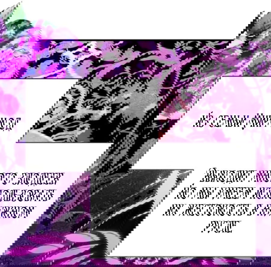 Манга Я защищу своего отца-тирана! - Глава 38 Страница 17