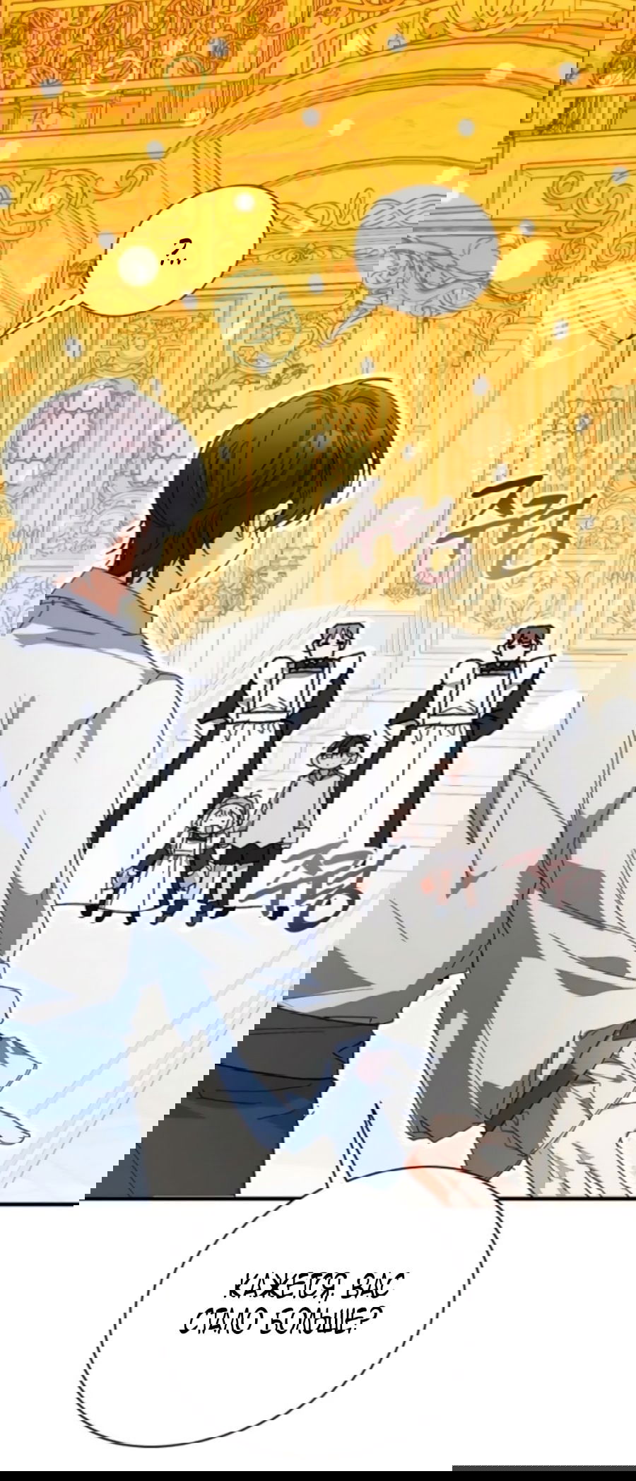 Манга Я защищу своего отца-тирана! - Глава 38 Страница 59