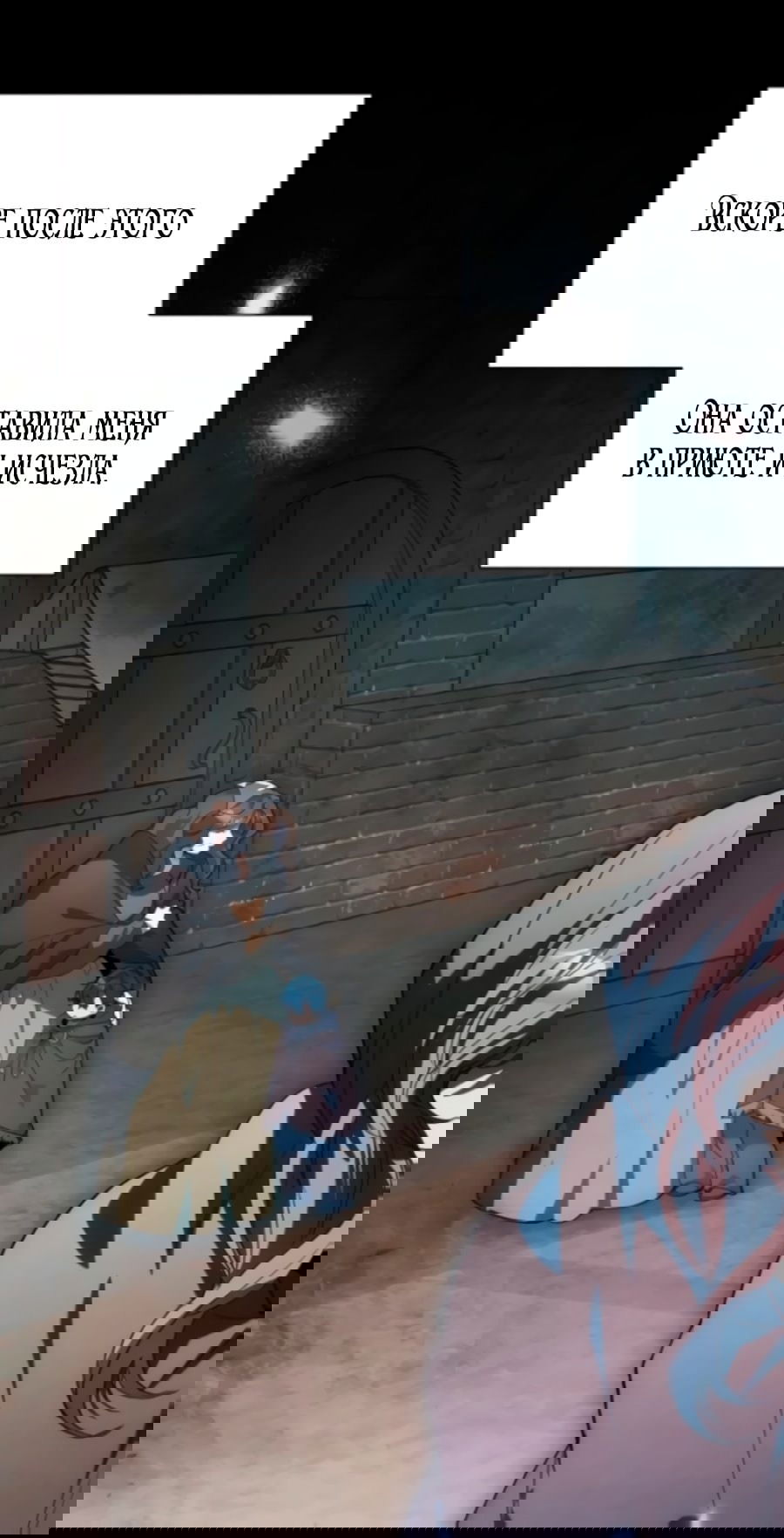 Манга Я защищу своего отца-тирана! - Глава 37 Страница 50